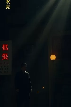 《半盏灯火》封面，深夜厨房里留着的一盏小灯