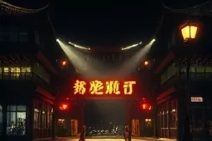 《沙漏旅店》封面，旅店前台摆着的黄铜沙漏