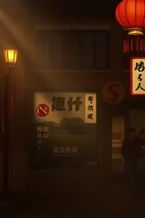 《银色补丁》封面，缝纫机上泛着银光的布料